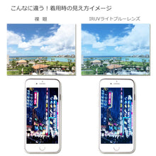 Load image into Gallery viewer, サングラス メンズ レディース UVカット ブルーライトカット メガネ IRUV8103-BK-LBL