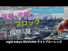 Load and play video in Gallery viewer, サングラス メンズ レディース UVカット ブルーライトカット メガネ IRUV8103-BK-LBL