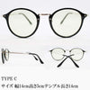 有害光線トリプルカット ライトグリーン サングラス TYPE-C