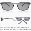 偏光調光 スモール ウェリントン サングラス クリアグレー/ライトスモーク→スモーク
