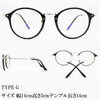 ブルーライトカット クリアPCメガネ TYPE-G