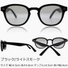 ライトカラー 偏光サングラス 1102 ブラック/ライトスモーク