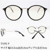 有害光線トリプルカット サングラス TYPE-P