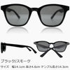 有害光線トリプルカット サングラス 0101 ブラック/スモーク