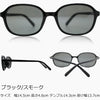 有害光線トリプルカット サングラス 3102 ブラック/スモーク