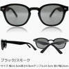 有害光線トリプルカット サングラス 1102 ブラック/スモーク