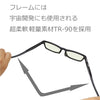 有害光線トリプルカット 老眼鏡 6127 ブラック+1.5
