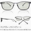 有害光線トリプルカット サングラス 2101 クリアグレー/ライトグリーン