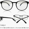 ブルーライトカット クリアPCメガネ TYPE-P