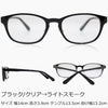 紫外線量で色が変わる！ 調光サングラス ライトスモーク L5118 ブラック