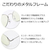 ブルーライトカット PCメガネ 8301 シルバー