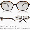 有害光線トリプルカット サングラス 3102 べっ甲/ライトブラウン