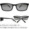 ライトカラー スクエア 偏光サングラス ブラック/ライトスモーク