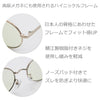 ブルーライトカット 老眼鏡 1301 ゴールド/ライトグリーン