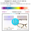 有害光線トリプルカット 老眼鏡 6123 べっ甲+1.0