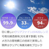 ブルーライトカット PCメガネ 1102 ブラック