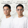 調光サングラス コンビボストン サングラス クリア/ライトスモーク