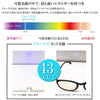 有害光線トリプルカット サングラス TYPE-C