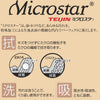 TEIJIN素材 大判メガネ拭き MS-1