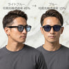 偏光調光 サングラス 1102 ブラック/ライトブルー→ブルー