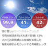 有害光線トリプルカット サングラス 8-3 ブラック/ライトスモーク
