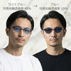 偏光調光 ブロウ サングラス ブラック/ライトブルー→ブルー