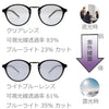 紫外線量で色が変わる！ 調光サングラス ライトブルー H7108 ブラック