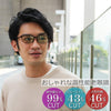有害光線トリプルカット 老眼鏡 6123 べっ甲+1.5