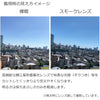曇り止め 偏光サングラス 8Y-2 クリアグレー/スモーク