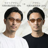 偏光調光 ブロウ サングラス ブラック/ライトブラウン→ブラウン