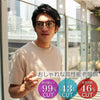 有害光線トリプルカット 老眼鏡 5120 ブラック+1.5