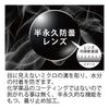 曇り止め 偏光サングラス 1102 ブラック/スモーク