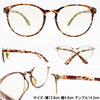 有害光線トリプルカット 老眼鏡 5120 べっ甲+2.0
