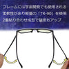 有害光線トリプルカット サングラス 8-5 マットブラック/イエロー