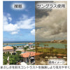 有害光線トリプルカット サングラス 8-3 べっ甲/ブラウンハーフ